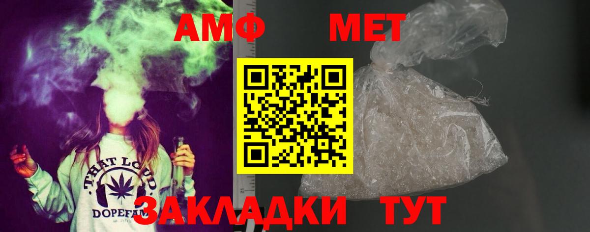 Сосновый Бор  Amphetamine Розовый  Вход с VPN 
