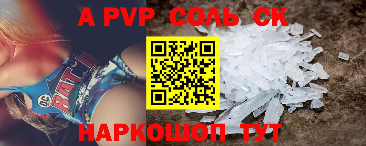 Альфа ПВП Crystall Сосновый Бор