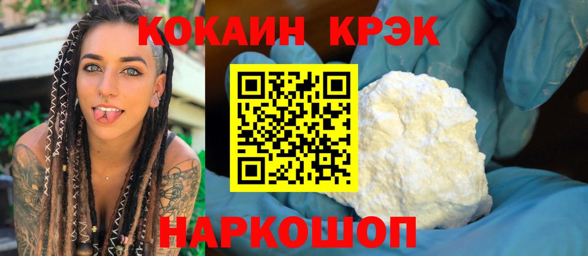 Сосновый Бор  Cocaine Колумбийский  где купить наркоту  КОКАИН Fish Scale  Вход с VPN 