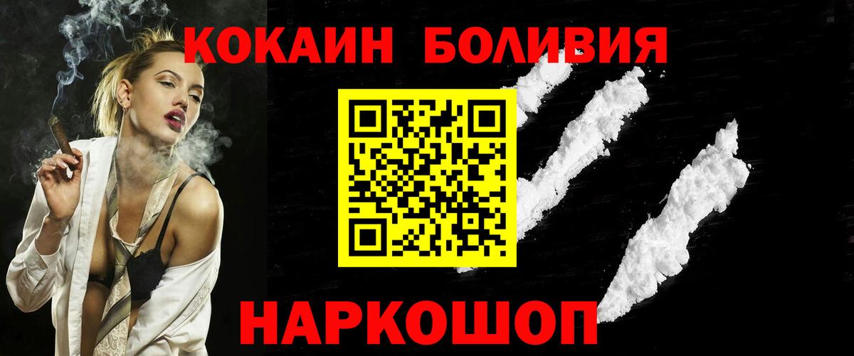 COCAIN Колумбийский Сосновый Бор