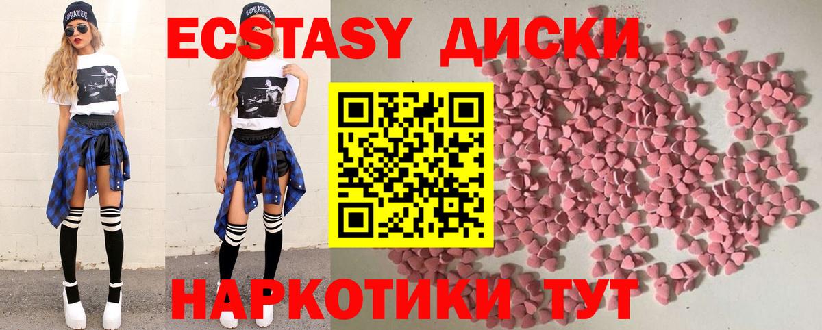 Ecstasy  Вход с VPN  Экстази XTC  купить наркоту  Ecstasy диски  Сосновый Бор 
