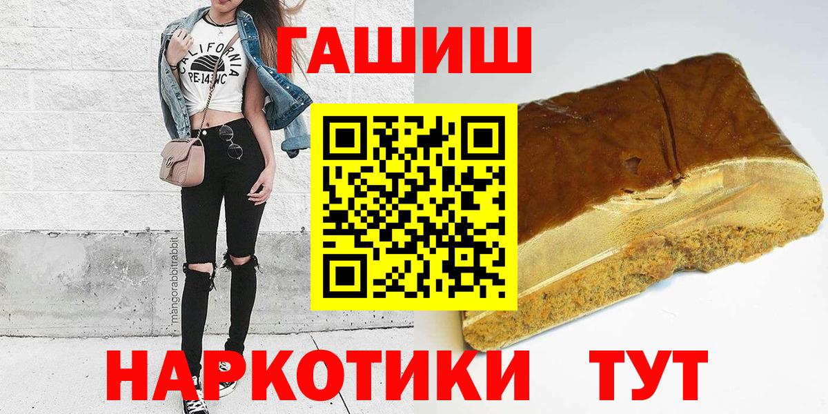ГАШ хэш Сосновый Бор