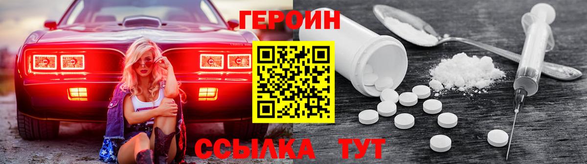 ГЕРОИН  ГЕРОИН Афган  Вход с VPN  Сосновый Бор 