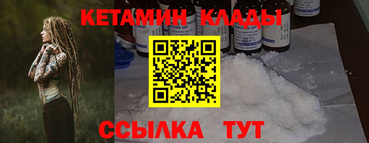 Кетамин ketamine  КЕТАМИН ketamine  Вход с VPN  Сосновый Бор 