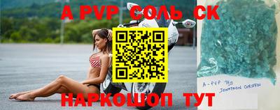 соль ск Бугуруслан