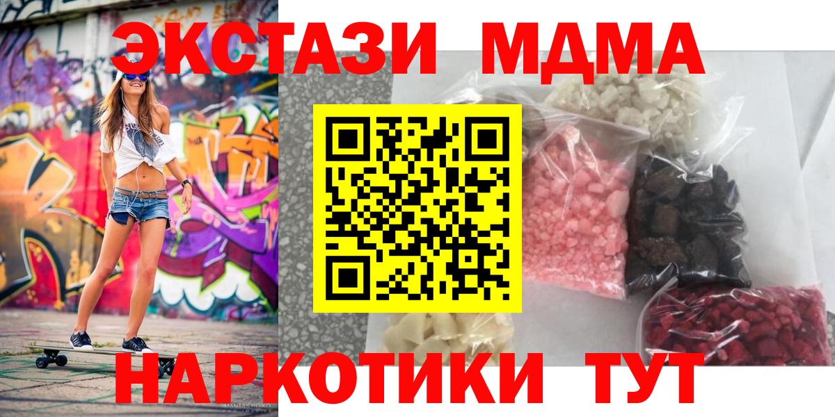 МДМА Molly Сосновый Бор