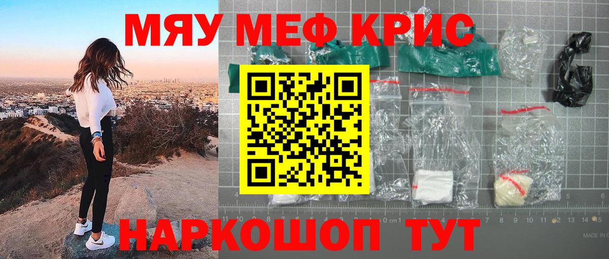 Сосновый Бор  МЯУ-МЯУ mephedrone  МЕФ  МЯУ-МЯУ  МЯУ-МЯУ mephedrone  Вход с VPN 