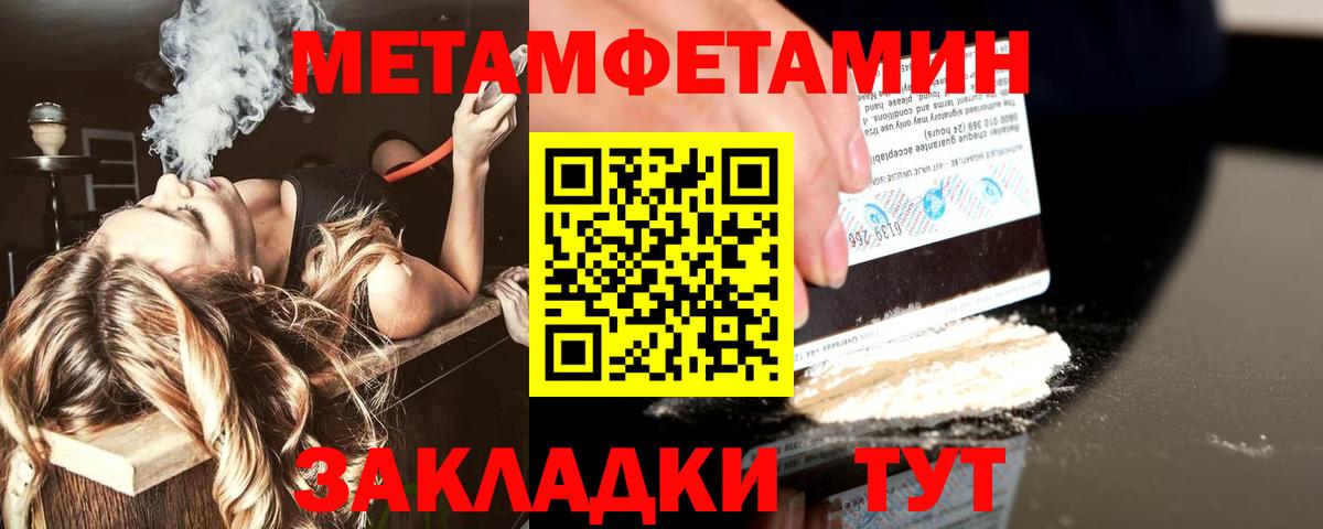 Метамфетамин Декстрометамфетамин 99.9%  Вход с VPN  Сосновый Бор 