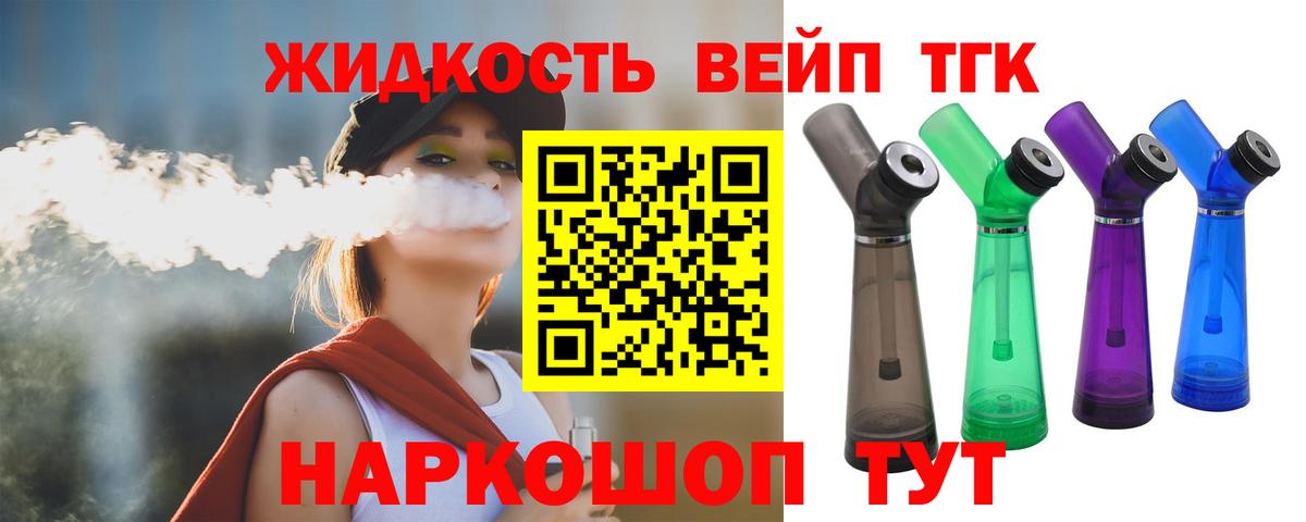 Дистиллят ТГК Wax Сосновый Бор