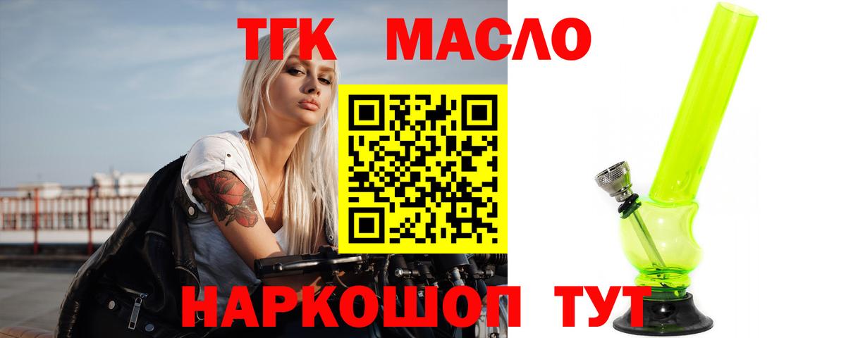 Дистиллят ТГК жижа  Вход с VPN  Сосновый Бор 